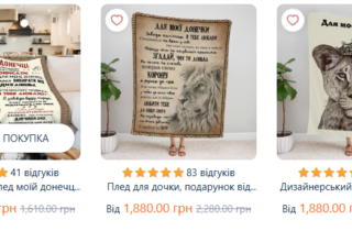 Пледи доньці